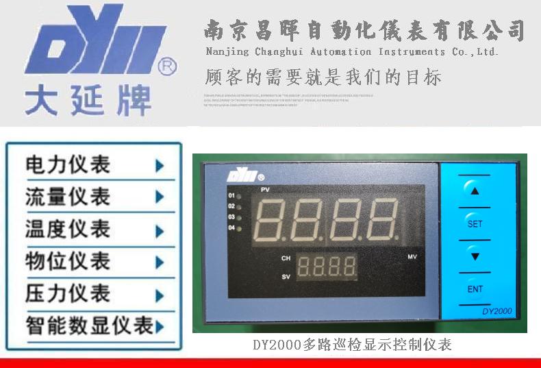 DY2000、DY22Q6666RAD，DY21Q6666RA，東輝大延牌詳細(xì)介紹